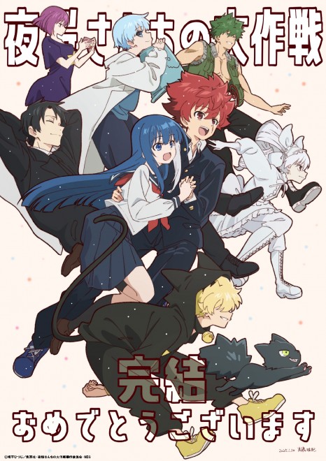 Manga 'Mission: Yozakura Family' concludes after 5.5 years